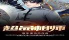 超品相师txt下载精校版笔下 超品相师txt下载奇书