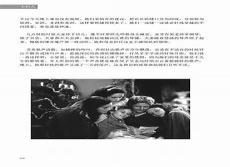 小妇人第一篇概括