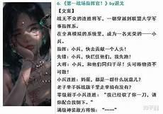 评分高的女主星际文推荐