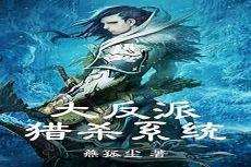 丹皇武帝主角介绍