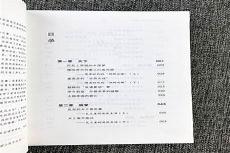 穿越之掉崇祯面前 张明伟